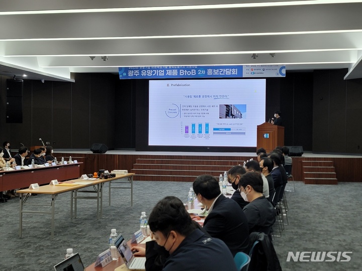 [광주=뉴시스]광주상의 자료사진