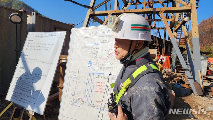 [봉화=뉴시스] 김진호 기자 = 경북 봉화군 광산 매몰사고 현장에서 2일 광산 관계자가 구조작업 현황에 대해 브리핑하고 있다. 2022.11.02 kjh9326@newsis.com 