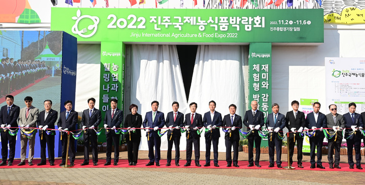 [진주=뉴시스]진주시, '2022 진주국제농식품박람회' 개막식. *재판매 및 DB 금지