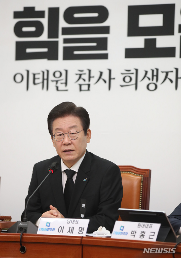 [서울=뉴시스] 고범준 기자 = 이재명 더불어민주당 대표가 2일 서울 여의도 국회에서 열린 최고위원회의에서 발언하고 있다. 2022.11.02. bjko@newsis.com