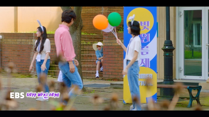 [서울=뉴시스] '네가 빠진 세계' 5화 스틸컷. 2022.11.03. (사진 = EBS 제공) photo@newsis.com *재판매 및 DB 금지