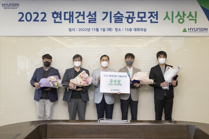 [포항=뉴시스] 강진구 기자 = 포스텍(총장 김무환)은 환경공학부 황석환 교수·통합과정 최수진 씨가 ‘2022 현대건설 기술공모전’에서 우수상을 수상했다고 3일 밝혔다.(사진=포스텍 제공) 2022.11.03.photo@newsis.com *재판매 및 DB 금지