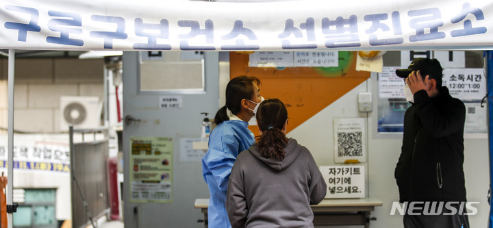 [서울=뉴시스] 정병혁 기자 = 코로나19 신규확진자가 늘어나고 있는 3일 오전 서울 구로구보건소 선별진료소를 찾은 한 시민이 코로나19 검사를 받기 위해 의료진의 안내를 받고 있다. 2022.11.03. jhope@newsis.com