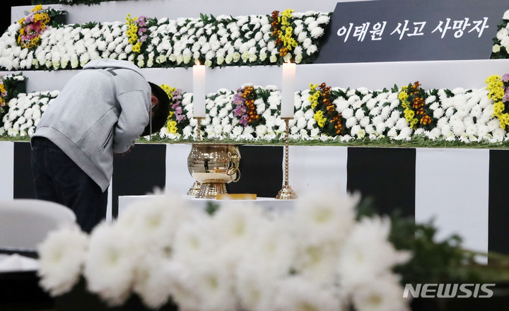 [부산=뉴시스] 지난해 11월3일 오후 부산 연제구 부산시청에 마련된 이태원 사고 사망자 합동분향소를 찾은 시민들이 헌화 및 분향을 하고 있다. 2022.11.03. yulnetphoto@newsis.com