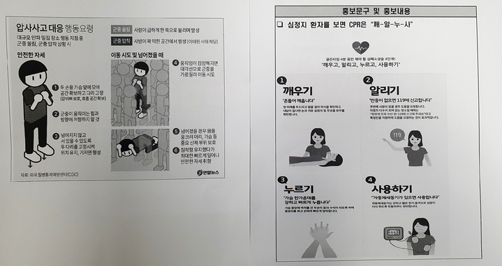 [광주=뉴시스] 류형근 기자 = 광주시교육청은 학교 등이 안전 경각심을 높이고 철저한 점검 등을 통해 사고를 사전에 예방할 수 있도록 매뉴얼을 제작해 전달했다고 3일 밝혔다. 2022.11.03. hgryu77@newsis.com *재판매 및 DB 금지