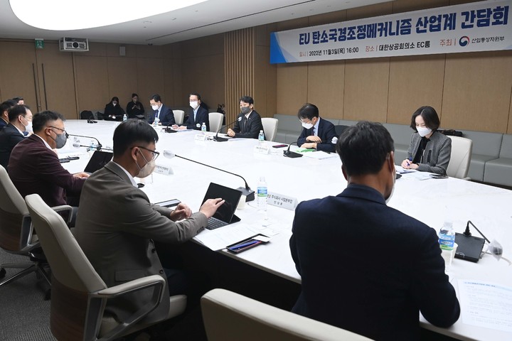 [서울=뉴시스] 조수정 기자 = 안덕근 산업통상자원부 통상교섭본부장이 3일 오후 서울 중구 대한상공회의소에서 EU CBAM 입법 동향 및 CBAM 관련 정부 대응방안 전달을 위해 열린 'EU 탄소국경조정매커니즘(CBAM) 대응 간담회'를 주재하고 있다. 간담회에는 김경한 포스코 무역통상실장, 김경석 현대제철 혁신전략본부장, 변영만 철강협회 부회장, 서상연 노벨리스코리아 전무, 정승희 비철금속협회 부회장, 송유종 석유화학협회 부회장, 안상훈 대상 사업본부장과 산업부 관계자 등 20여명이 참석했다. (사진=산업통상자원부 제공) 2022.11.03. photo@newsis.com *재판매 및 DB 금지