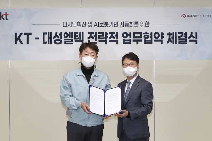 [서울=뉴시스] KT가 대성엘텍과 인공지능(AI) 및 디지털 전환(DX) 분야 협력을 위한 업무협약을 체결했다. (왼쪽부터) 대성엘텍 양원기 대표와 KT 강남법인고객본부장 성원제 상무. (사진=KT 제공) 2022.11.4 *재판매 및 DB 금지