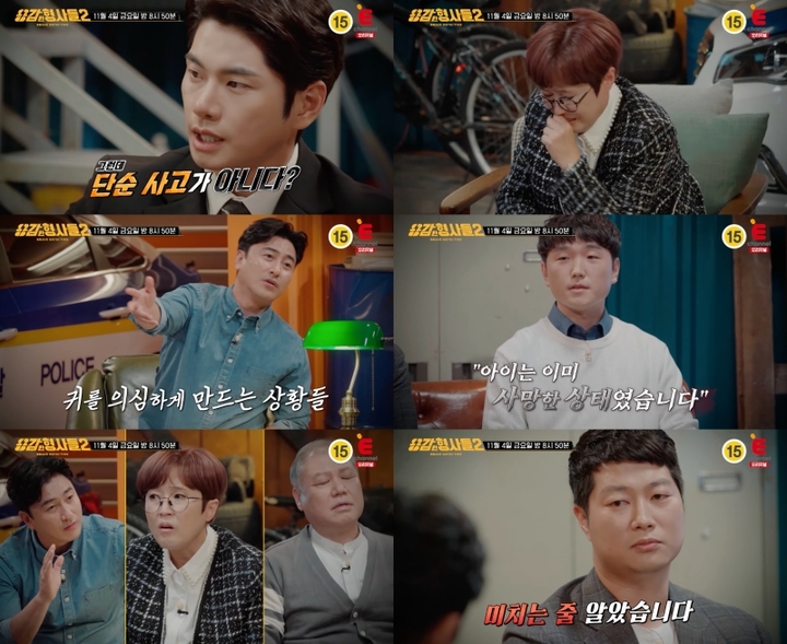 [서울=뉴시스] '용감한 형사들2'.2022.11.04. (사진 = 티캐스트 E채널 제공) photo@newsis.com *재판매 및 DB 금지