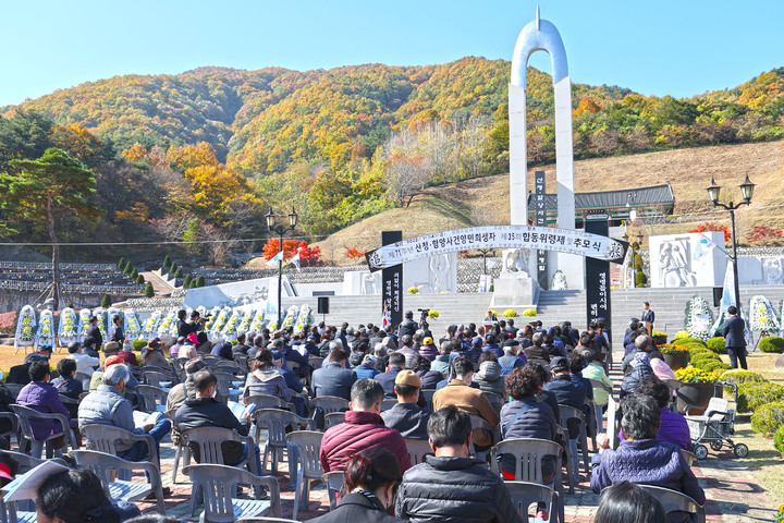 [산청=뉴시스] 제71주년 산청·함양사건 양민희생자 제35회 합동위령제·추모식. *재판매 및 DB 금지