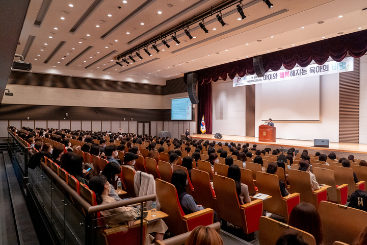 [대구=뉴시스] 대구시 북구는 2022년 어린이집 학부모 역량 강화교육을 실시했다. (사진=대구시 북구 제공) 2022.11.4. photo@newsis.com *재판매 및 DB 금지