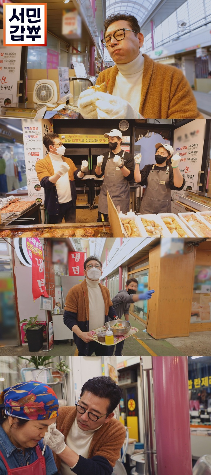 [서울=뉴시스] 채널A '서민갑부' 408회 예고 2022.11.04. (사진= 채널A '서민갑부' 제공) photo@newsis.com *재판매 및 DB 금지