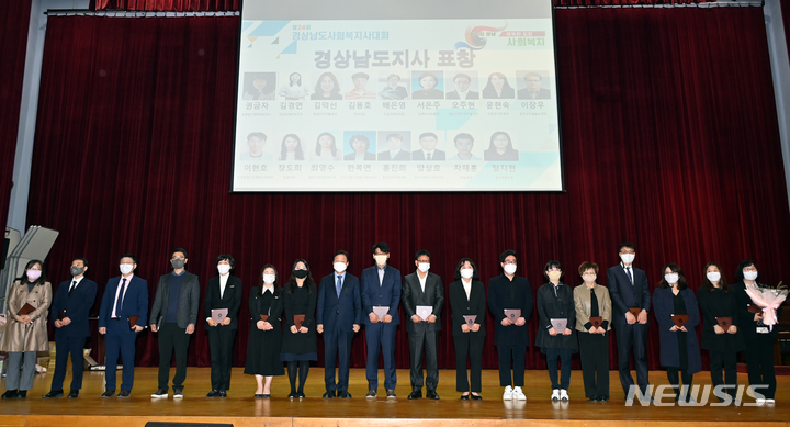 [창원=뉴시스] 홍정명 기자=박완수 경남도지사가 4일 오후 경남 창신대학교 대강당에서 열린 '제24회 경상남도 사회복지사대회'에 참석해 도지사 표창 수상자 17명과 기념촬영을 하고 있다.(사진=경남도 제공)2022.11.0.4. photo@newsis.com