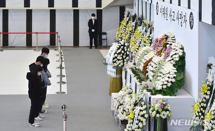 [대구=뉴시스] 이무열 기자 = 지난 4일 오후 대구 달서구 두류공원 안병근올림픽기념유도관에 설치된 이태원 사고 사망자 합동분향소를 찾은 시민들이 조문하고 있다. 2022.11.04. lmy@newsis.com