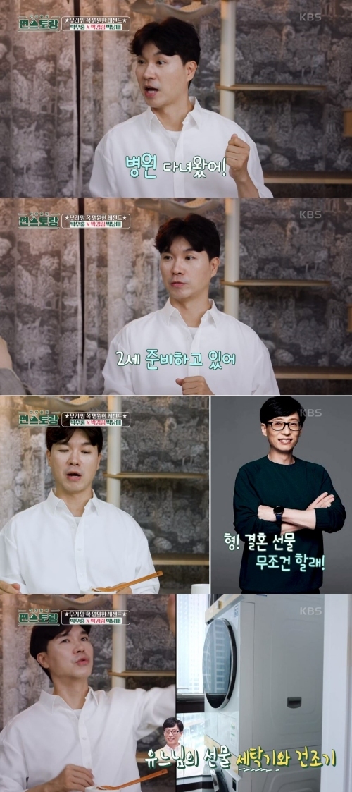 [서울=뉴시스] 박수홍. 2022.11.05. (사진 = '신상출시 편스토랑' 캡쳐) photo@newsis.com*재판매 및 DB 금지