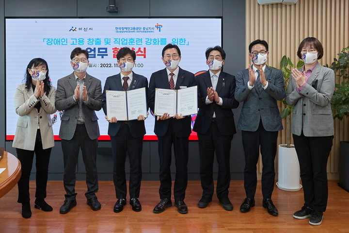 [서울=뉴시스] 권신혁 기자 = 지난 2022년 11월 충남 아산시와 한국장애인고용공단이 장애인 고용창출 및 직업훈련 강화를 위한 업무협약을 체결하는 모습. (사진=아산시 제공) 2022.11.05. photo@newsis.com *재판매 및 DB 금지