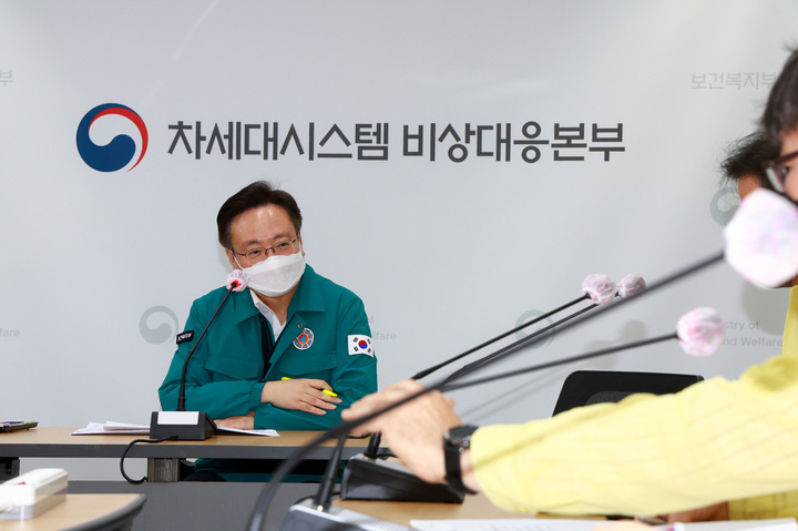 [서울=뉴시스] 김금보 기자 = 조규홍 보건복지부 장관이 지난 6일 오후 차세대 시스템 비상대응본부에서 회의를 하고 있다. (사진=보건복지부 제공) 2022.11.06. photo@newsis.com *재판매 및 DB 금지