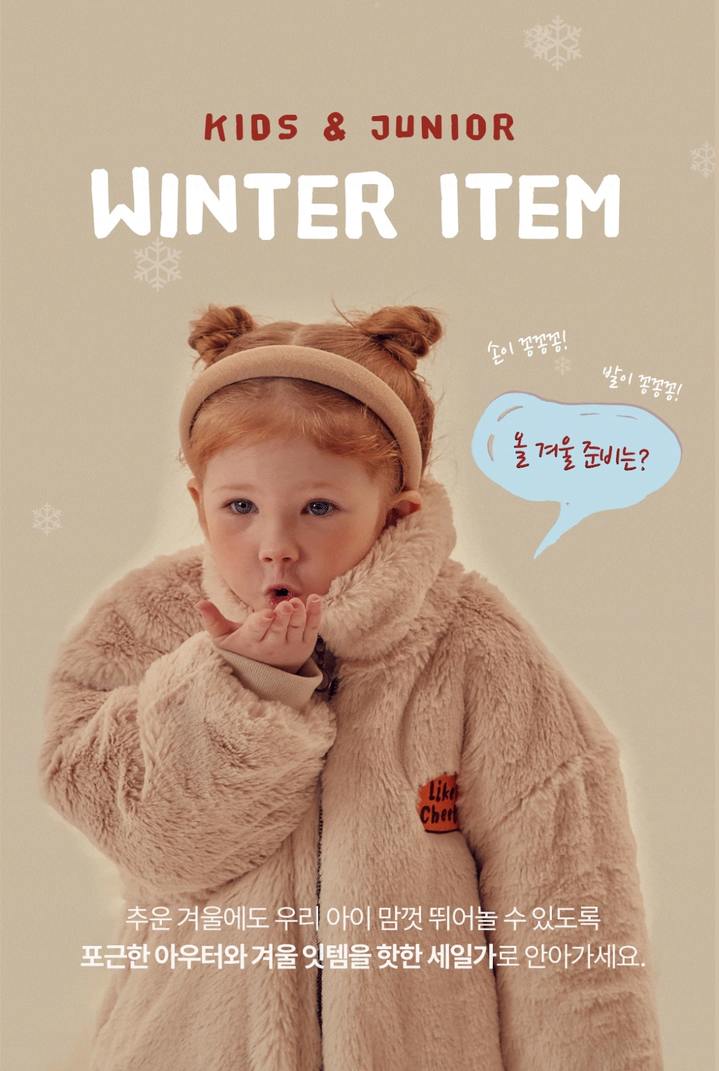 (제공 = 트렌비) 2022.11.07. *재판매 및 DB 금지