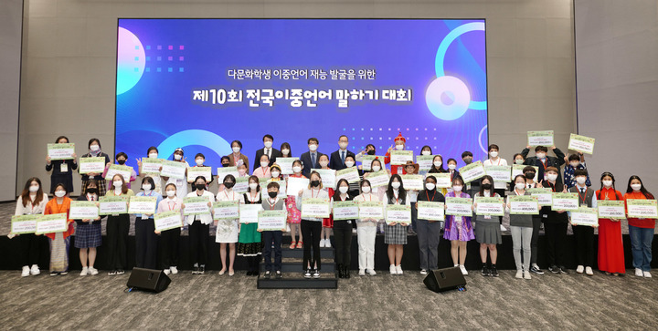 [세종=뉴시스] 지난 5일 서울 엘지사이언스파크에서 열린 제10회 전국 이중언어 말하기 대회에서 상을 받은 학생들이 기념촬영을 하고 있다. (사진=교육부 제공). 2022.11.07. photo@newsis.com *재판매 및 DB 금지