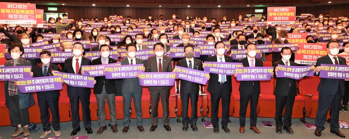 [청주=뉴시스] 이병찬 기자 = 국회 도서관에서 7일 열린 '내륙연계지역 지원특별법' 제정 토론회에서 충북 정관계 인사들이 피켓 퍼포먼스를 하고 있다.(사진=충북도 제공) 2022.11.07. photo@newsis.com   *재판매 및 DB 금지