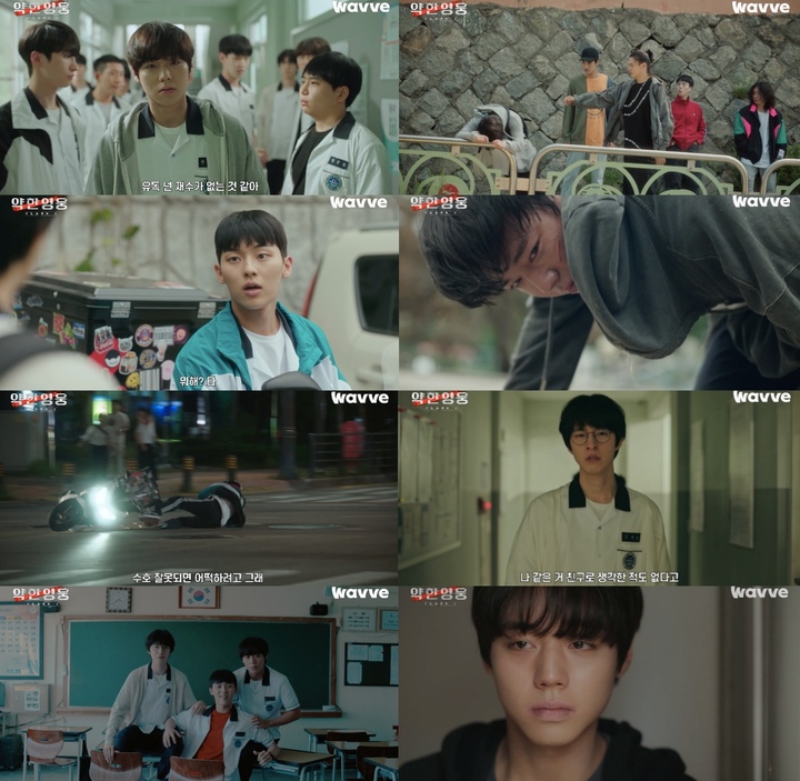 [서울=뉴시스] 웨이브 오리지널 드라마 '약한영웅 Class 1' 2차 예고편, 포스터.2022.11.07.(사진 = 웨이브 제공) photo@newsis.com *재판매 및 DB 금지