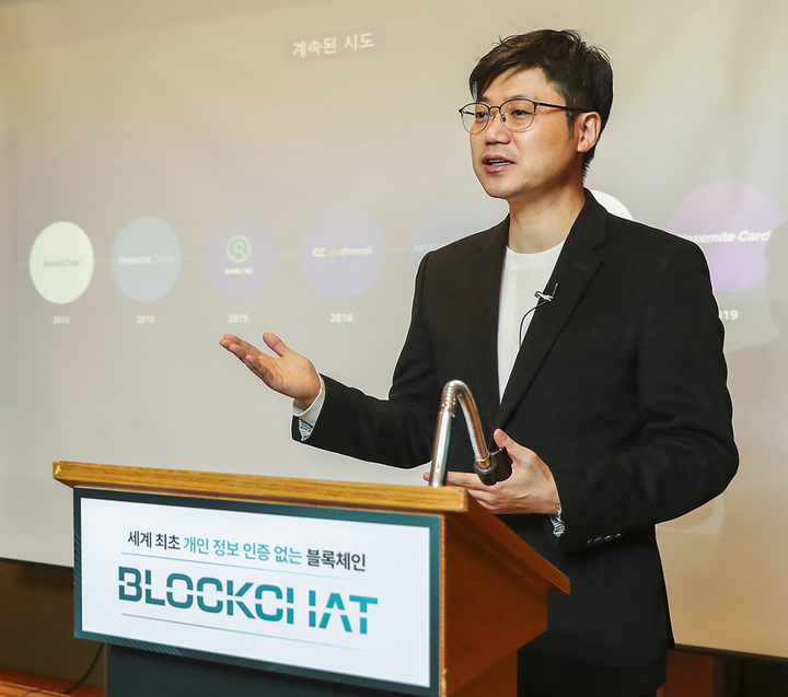 임병완 블록체인랩스 공동 대표(사진 제공=블록체인랩스) *재판매 및 DB 금지