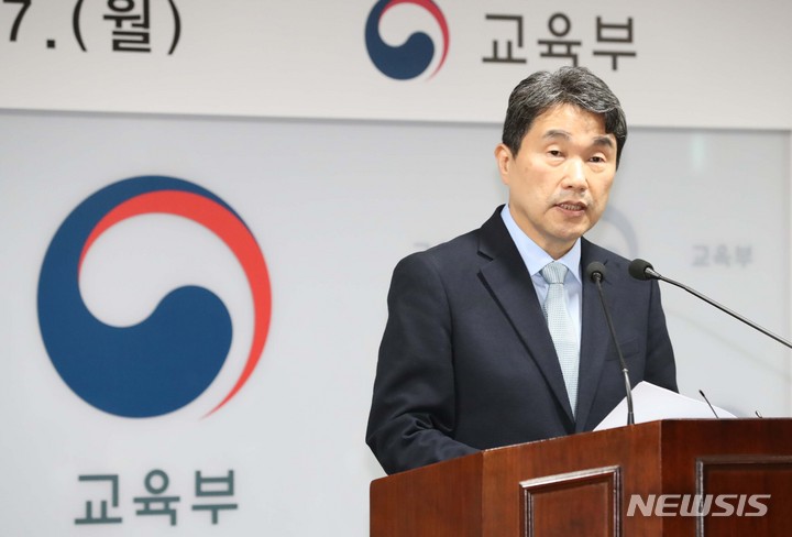 [세종=뉴시스] 이주호 사회부총리 겸 교육부 장관이 지난해 11월7일 취임사를 하고 있다. (사진=뉴시스DB). 2023.09.04. photo@newsis.com