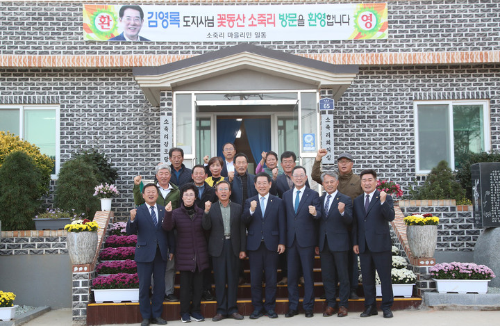 [해남=뉴시스] 이창우 기자=김영록 전남도지사가 7일 해남군 송지면 소죽마을에서 마을주민과 으뜸마을 활동가 등이 참여 한가운데 '도지사와 함께하는 마을좌담회'를 개최하고 기념촬영을 하고 있다. 좌담회에는 명현관 해남군수, 김성일 도의원, 박성재 도의원을 비롯한 주민 20여명이 참석했다. (사진=전남도 제공) 2022.11.07. photo@newsis.com *재판매 및 DB 금지