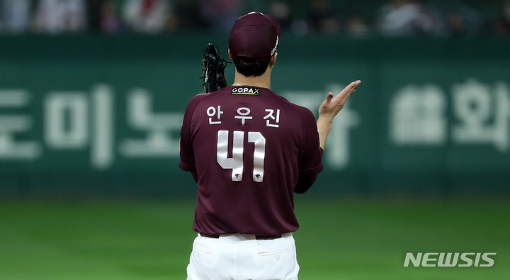 [인천=뉴시스] 이영환 기자 = 7일 인천 SSG랜더스필드에서 열린 2022 KBO 한국시리즈 5차전 키움 히어로즈와 SSG 랜더스의 경기, 6회말 2사 만루의 위기를 넘긴 키움 선발 안우진이 기뻐하고 있다. 2022.11.07. 20hwan@newsis.com
