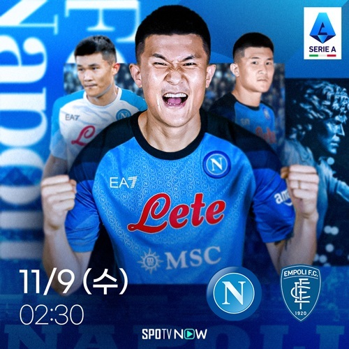 [서울=뉴시스]이탈리아 프로축구 나폴리 대 엠폴리_SPOTV-NOW. 2022.11.08. (사진=SPOTV 제공) *재판매 및 DB 금지