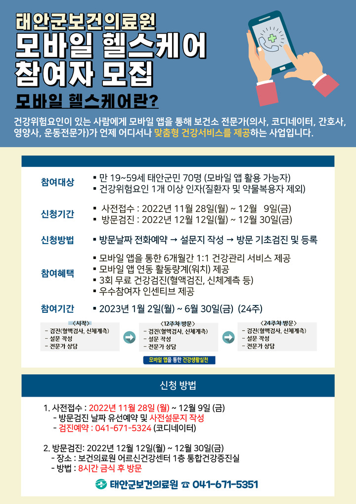 참가자 모집 포스터 *재판매 및 DB 금지