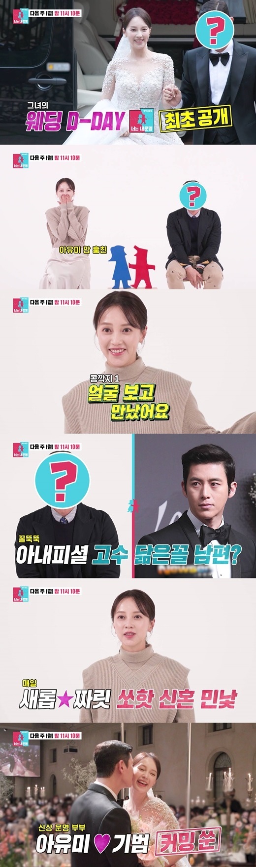 [서울=뉴시스] '동상이몽2 - 너는 내 운명' 아유미. 2022.11.08. (사진=SBS 제공) photo@newsis.com *재판매 및 DB 금지 *재판매 및 DB 금지