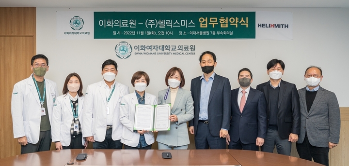 헬릭스미스와 이화여자대학교의료원은 지난 1일 서울 강서구에 위치한 이대서울병원에서 업무협약 체결식을 진행했다. (사진=헬릭스미스 제공) *재판매 및 DB 금지