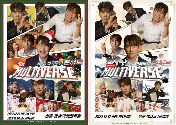  [서울=뉴시스] 임창정 2022.11.08 (사진=제이지스타) photo@newsis.com 	 *재판매 및 DB 금지