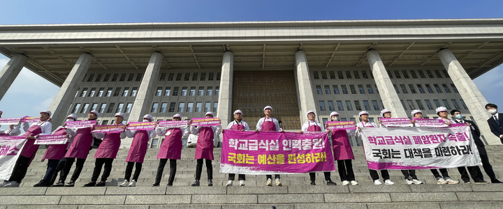 [서울=뉴시스] 최진석 기자 = 학교급식실 노동자들이 8일 오후 서울 여의도 국회의사당 앞에서 학교급식실 인력충원 국회 예산 편성 촉구 및 학교급식실 폐암환자 속출 대책 마련 촉구 기자회견을 하고 있다. 2022.11.08. myjs@newsis.com