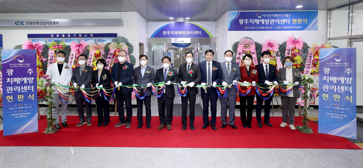 [광주=뉴시스] 변재훈 기자 = 아시안치매연구재단은 8일 광주 남구 노대동 빛고을노인건강타운에서 '광주치매예방관리센터' 문을 열고 다양한 치매 예방 연구사업을 펼친다고 밝혔다. (사진=아시안치매연구재단 제공) 2022.11.08. photo@newsis.com *재판매 및 DB 금지