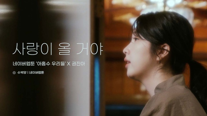 [서울=뉴시스] 권진아. 2022.11.09. (사진 = 라잇업 제공) photo@newsis.com *재판매 및 DB 금지