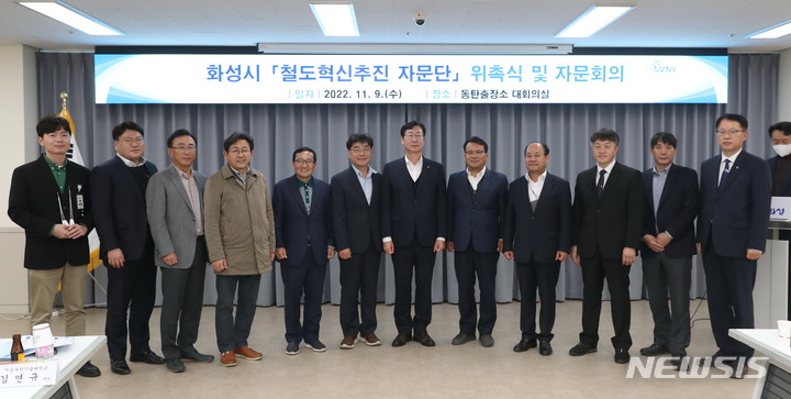 [화성=뉴시스] 화성시 ‘철도혁신 추진 자문단’으로 위촉된 전문가들이 정명근 시장(사진 왼쪽에서 7번째과 기념사진을 찍고 있다. (사진 = 화성시 제공)