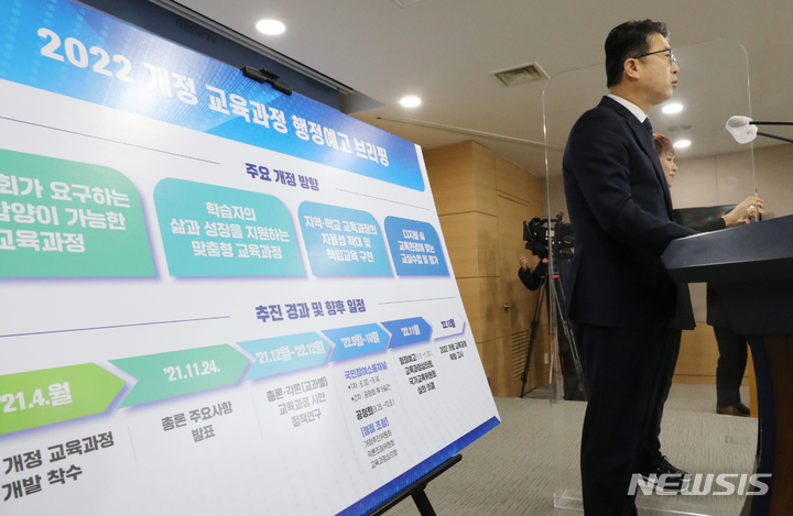 [서울=뉴시스] 장상윤 교육부 차관이 지난달 9일 오전 서울 종로구 정부서울청사에서 초·중등학교 교육과정 및 특수교육 교육과정 개정안 행정예고 브리핑을 하고 있다. (사진=뉴시스DB). 2022.12.06. photo@newsis.com