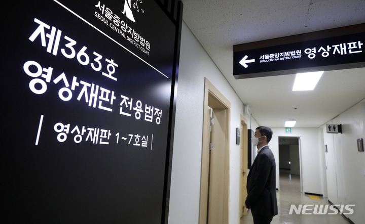 [서울=뉴시스] 추상철 기자 = 영상재판 전용 법정 개소식을 하루 앞둔 지난해 11월9일 오전 서울 서초구 서울중앙지방법원에서 법원 직원들이 영상재판 전용 법정 시연을 하고 있다. 2022.11.10. scchoo@newsis.com