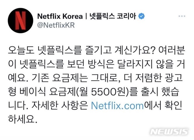 [서울=뉴시스] 넷플릭스가 시간당 4~5분의 광고를 시청하면 월 5500원에 이용할 수 있는 광고형 요금제를 운영하고 있다. (사진=넷플릭스코리아 페이스북) 2022.11.10