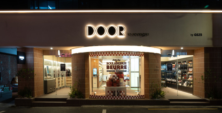 (제공 = GS25) 2022.11.10. *재판매 및 DB 금지