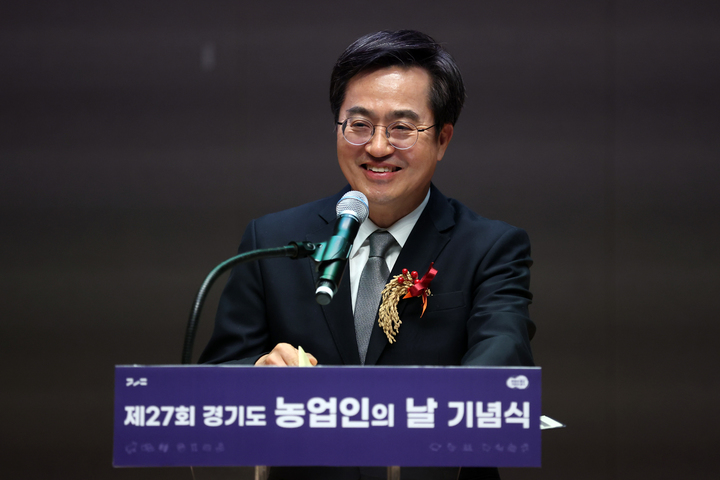 10일 오후 경기도청 1층 대강당에서 열린 제27회 경기도 농업인의 날 기념식에서 김동연 경기도지사가 축사를 하고 있다.  *재판매 및 DB 금지