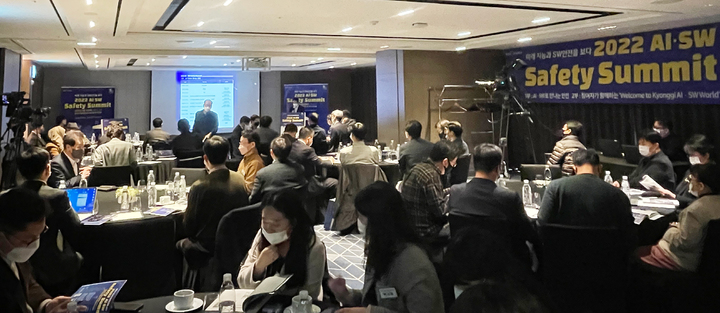 경기대 ‘2022 AI·SW 세이프티 서밋' 개최..."안전전문가 배출"