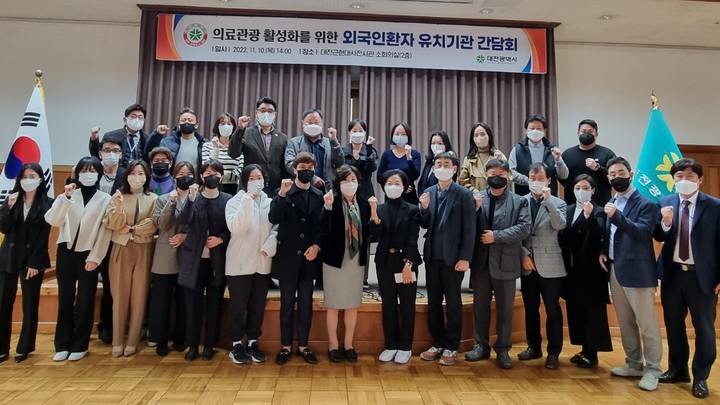 [대전=뉴시스] 조명휘 기자 = 대전시가 10일 중구 선화동 옛 충남도청 회의실에서 '의료관광 활성화를 위한 외국인환자 유치기관 간담회'를 열고 있다. (사진= 대전시 제공) 2022.11.10. photo@newsis.com *재판매 및 DB 금지