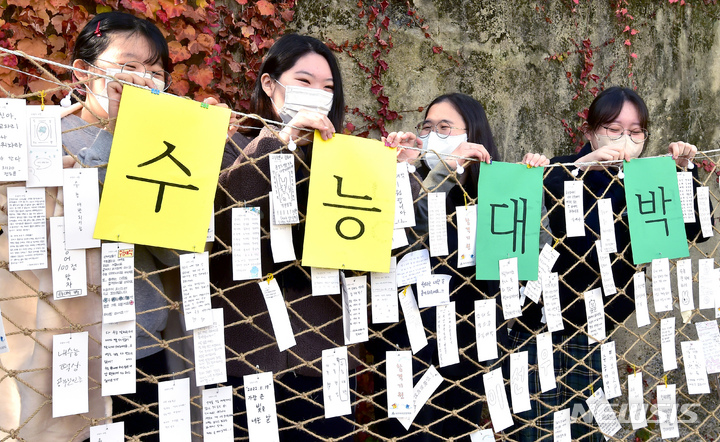 [대구=뉴시스] 이무열 기자 = ‘2023학년도 대학수학능력시험’을 일주일 앞둔 10일 오전 대구 수성구 대구여자고등학교에서 고3 수험생들이 교내에 설치된 ‘수능 고득점 기원 응원나무’에 수능 대박 메시지를 붙이고 있다. 2022.11.10. lmy@newsis.com