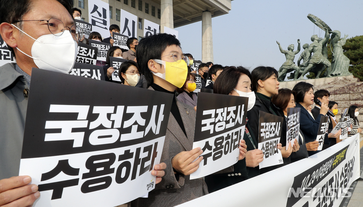 [서울=뉴시스] 최진석 기자 = 지난 10일 정의당이 서울 여의도 국회 본청 앞 계단에서 이태원 참사 진상 규명, 책임자 처벌, 국정조사를 위한 결의대회를 하고 있다. 2022.11.10. myjs@newsis.com