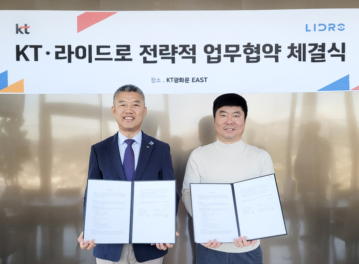 [서울=뉴시스]KT가 라이다(LiDAR) 전문 스타트업 ‘라이드로’와 함께 사회 안전 강화 신사업을 개발하기 위한 업무협약을 체결했다. KT 유창규 상무(왼쪽)와 라이드로 문명일 대표이사. (사진=KT 제공) 2022.11.11 *재판매 및 DB 금지