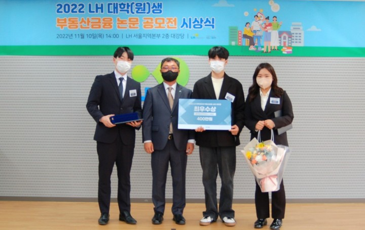 오영오 LH 공정경영혁신본부장(왼쪽 두 번째)과 최우수상 수상팀이 기념촬영을 하고 있다.(사진 제공=LH) *재판매 및 DB 금지