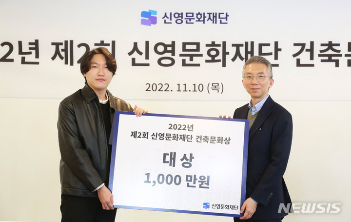 [서울=뉴시스] 대상 수상자 단국대학교 민근호씨(왼쪽)와 신영문화재단 김일권 이사장(오른쪽).