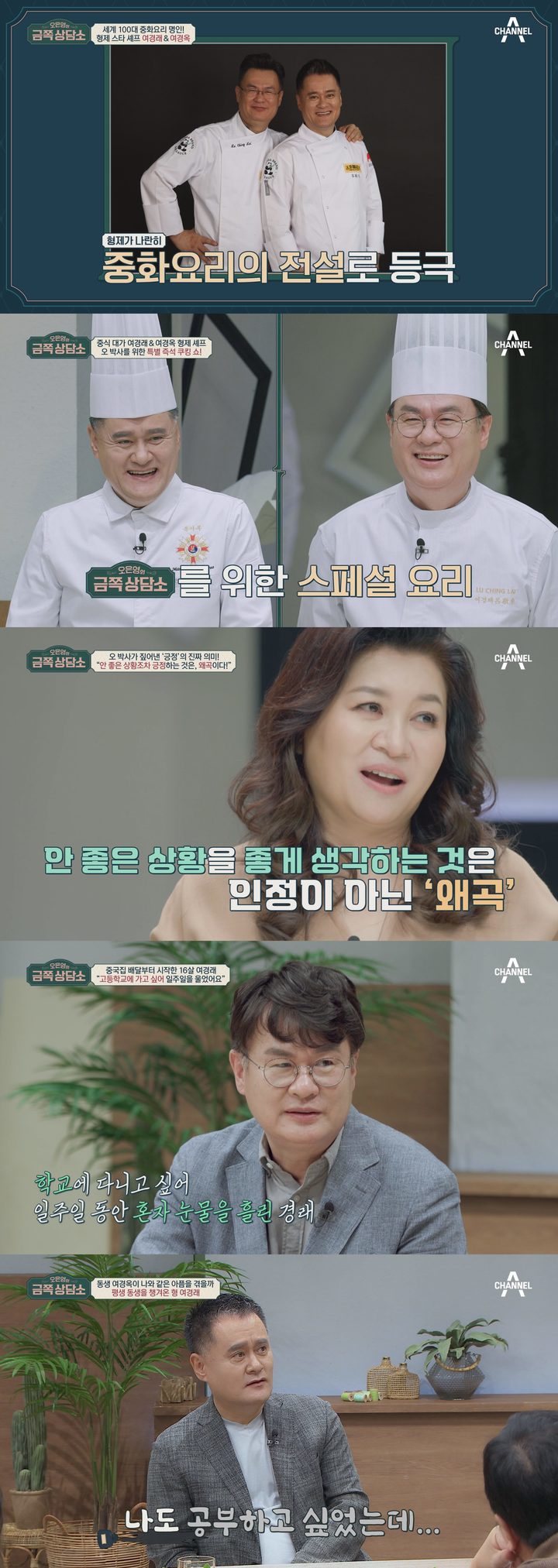 [서울=뉴시스] '오은영의 금쪽 상담소' 포스터.2022.11.11.(사진 = 채널A 제공) photo@newsis.com&nbsp; *재판매 및 DB 금지